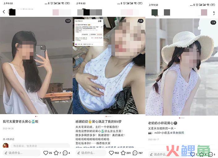 足力健穿出“性感风”，国潮辣妹“痛揍”时尚圈！