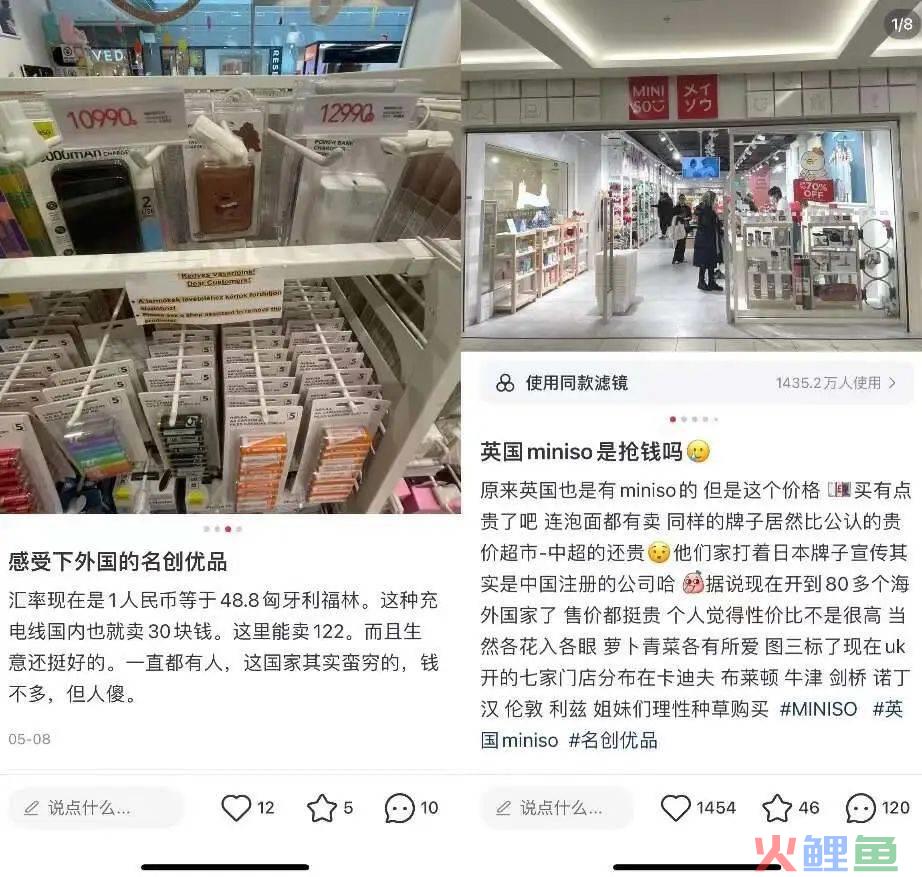 名创优品出海，用中国供应链赚美元