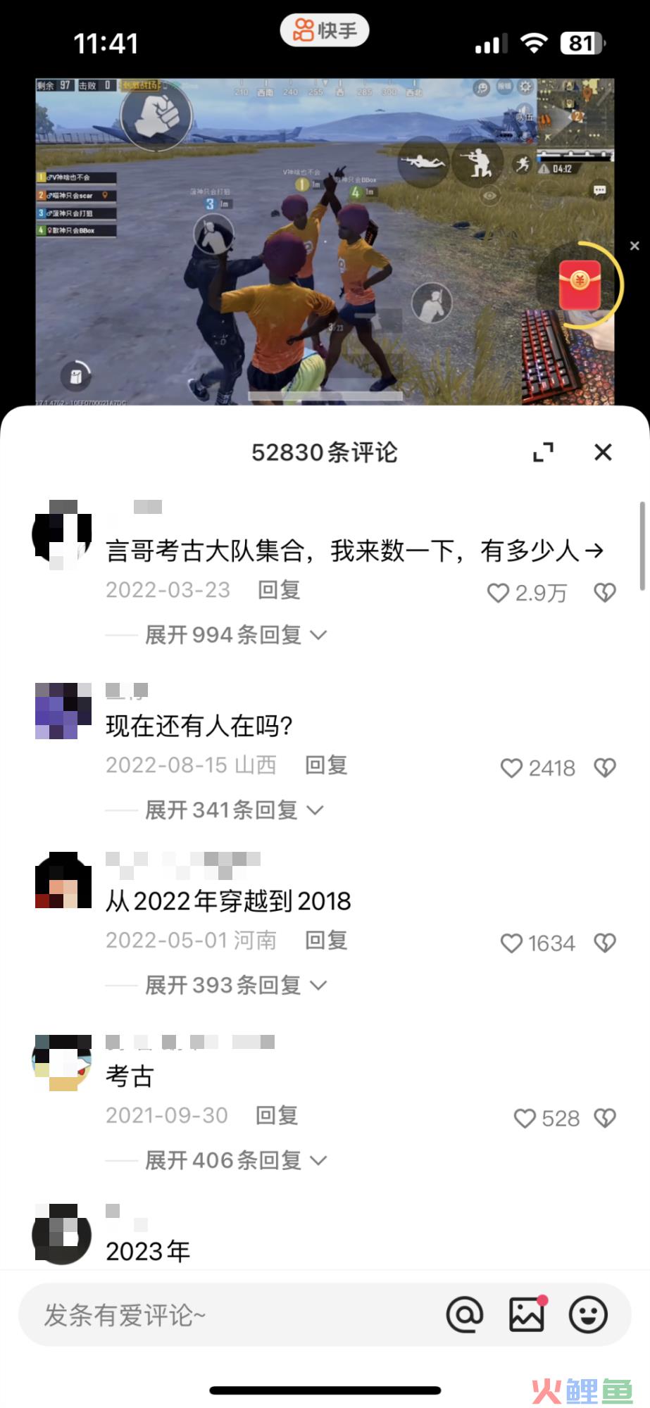 400万人同时在线围观“难言”直播首秀，在快手游戏中看见生长的土壤