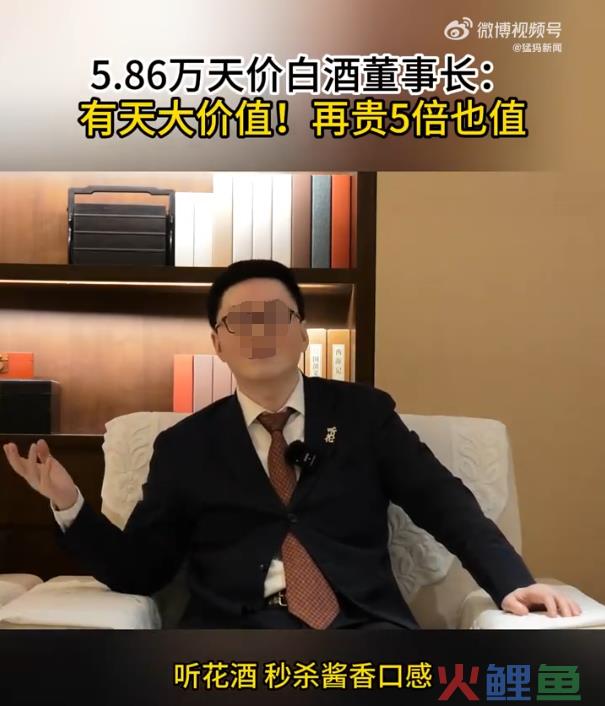 58600一瓶的听花酒，秒杀茅台？