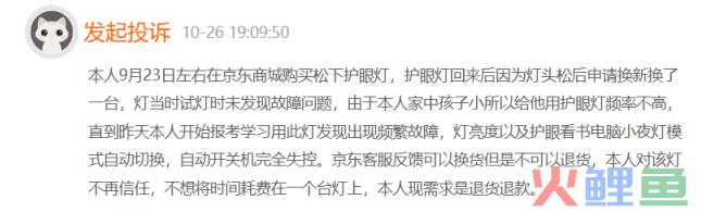 动辄上千元，谁在催生家长的台灯焦虑？