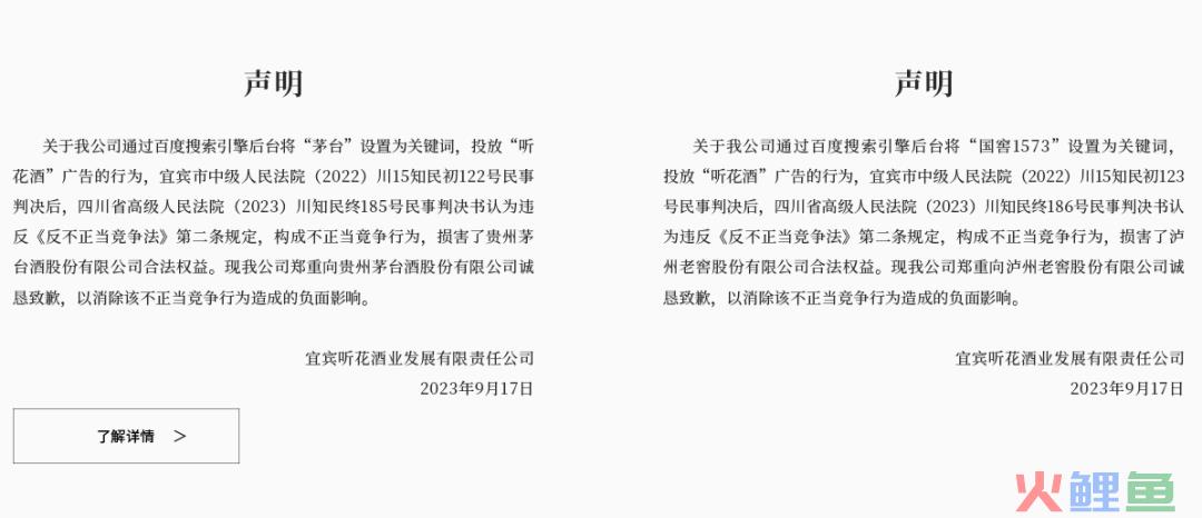 58600一瓶的听花酒，秒杀茅台？