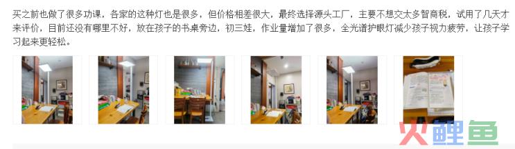 动辄上千元，谁在催生家长的台灯焦虑？