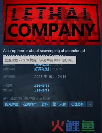 单人开发+裸奔宣发，上线首月狂赚3000万美金！Steam现象级爆款《Lethal Company》