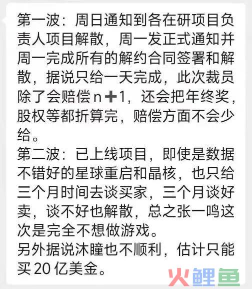 2023，字节跳动游戏没能熬过这个冬天