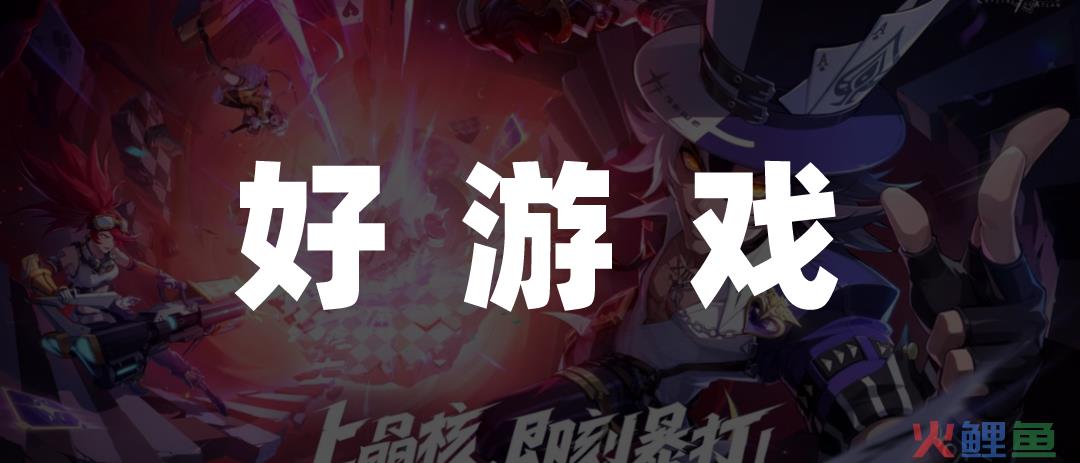 字节游戏，停止跳动