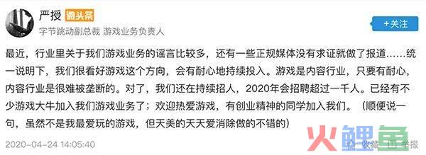 中国玩家叫字节跳动好好做人