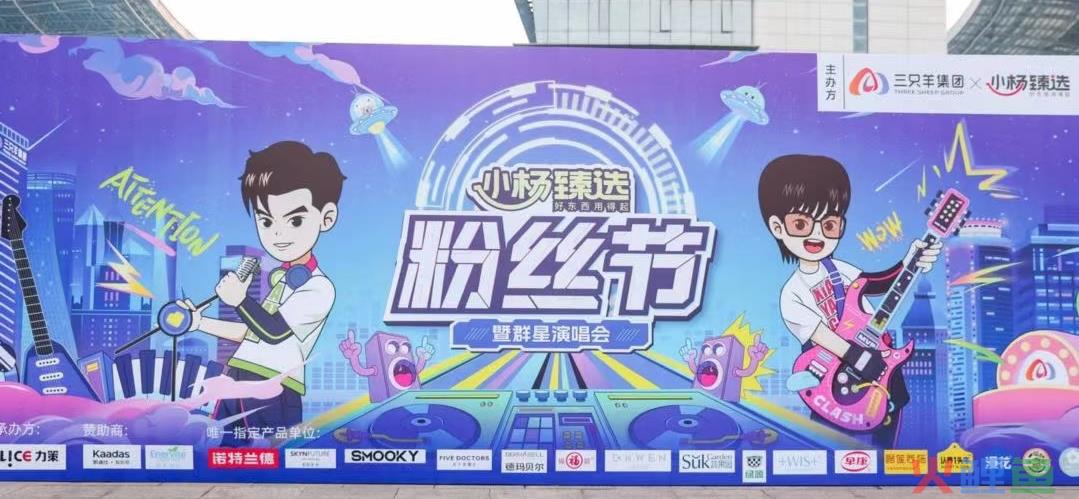 砸3000万开演唱会，门票只送不卖，小杨哥竟然几乎没亏？
