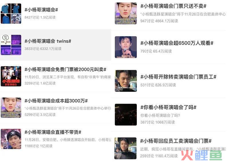 砸3000万开演唱会，门票只送不卖，小杨哥竟然几乎没亏？