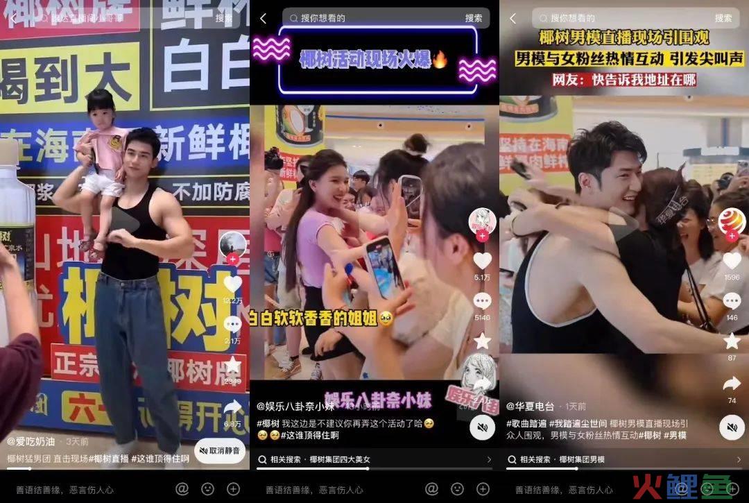 对话椰树爆款直播操盘手：没有KPI、不投流，坚持“原汁原味”的审美