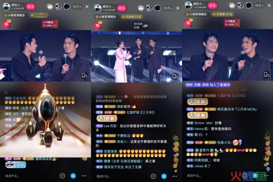 3000万办一场演唱会，小杨哥“复刻”辛巴