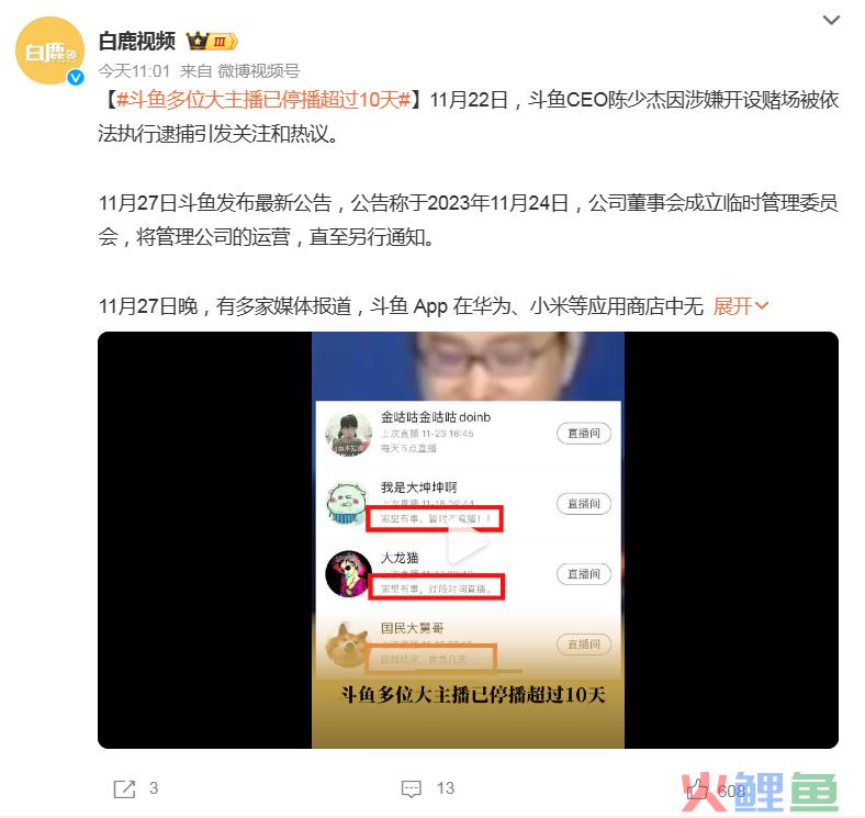 “王者一哥”入驻抖音，虎牙向斗鱼看齐！？