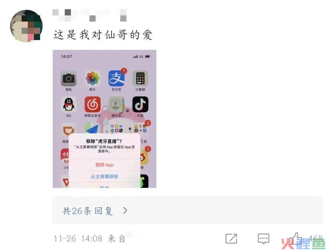 “王者一哥”入驻抖音，虎牙向斗鱼看齐！？