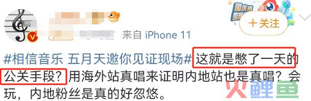 五月天“假唱”风波升级！这个“平替”品牌一夜封神