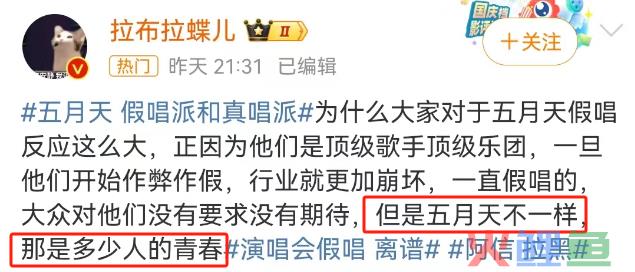 五月天“假唱”风波升级！这个“平替”品牌一夜封神