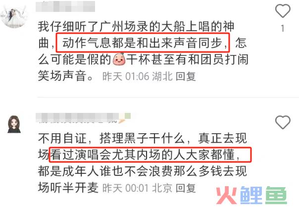五月天“假唱”风波升级!这个“平替”品牌一夜封神