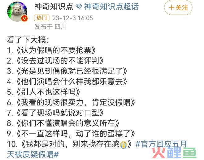 五月天“假唱”风波升级！这个“平替”品牌一夜封神