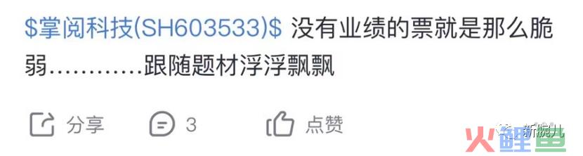 掌阅科技玩不动流量：短剧很认真，成绩很潦草