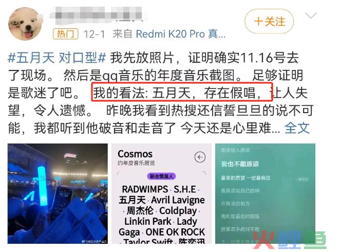 五月天“假唱”风波升级!这个“平替”品牌一夜封神