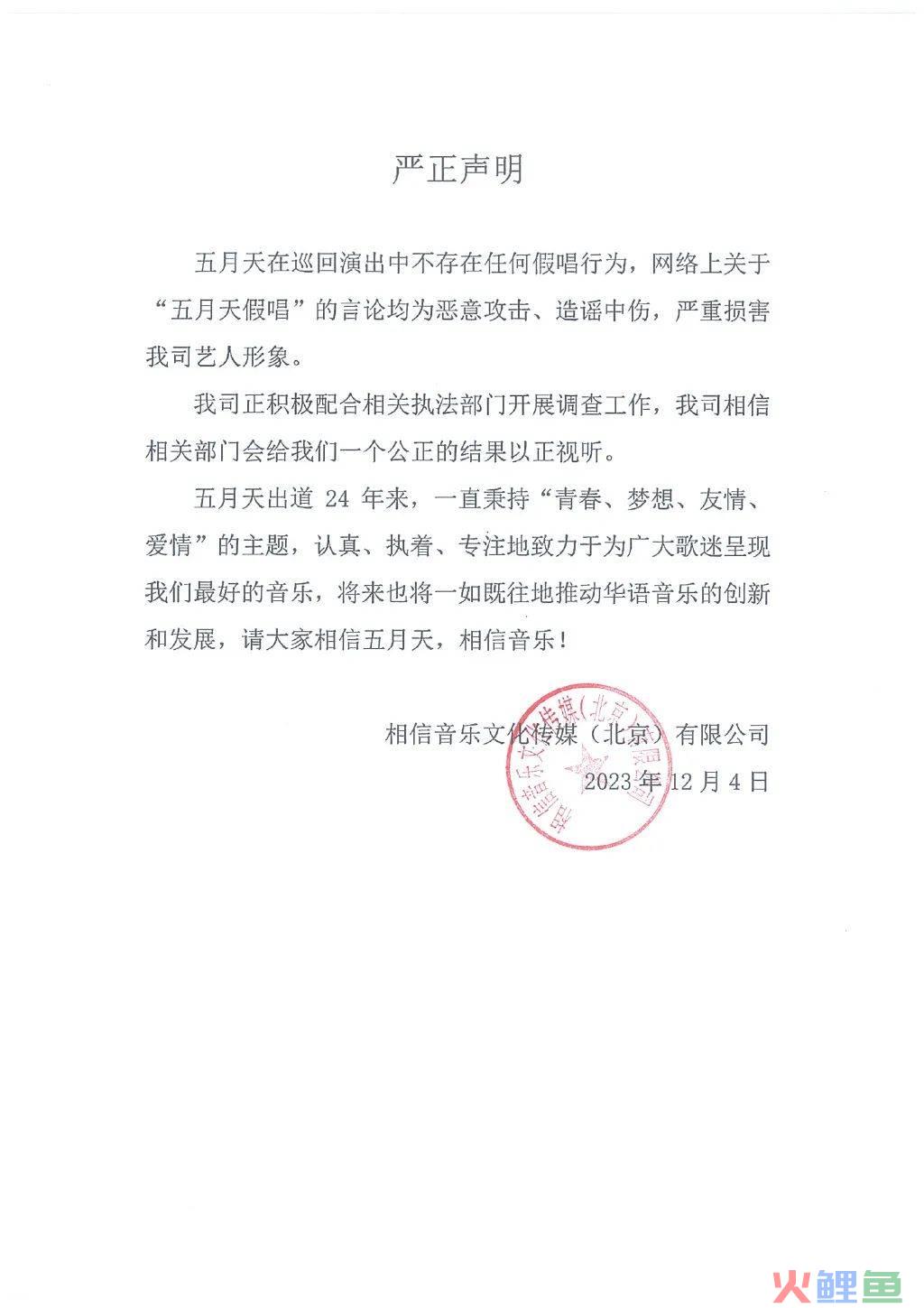 五月天“假唱”风波升级！这个“平替”品牌一夜封神