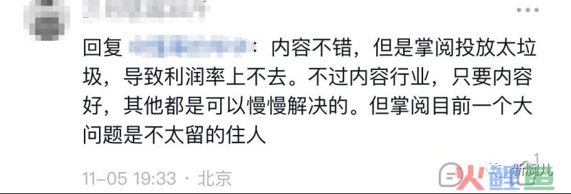 掌阅科技玩不动流量：短剧很认真，成绩很潦草