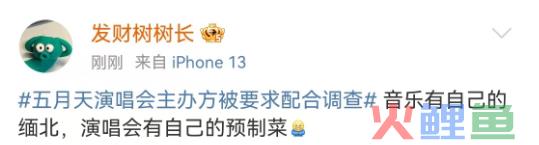 五月天“假唱”风波升级!这个“平替”品牌一夜封神