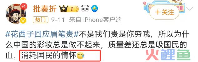 五月天“假唱”风波升级！这个“平替”品牌一夜封神