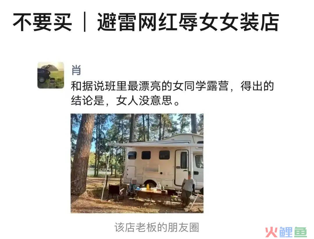 卷入“辱女”风波，“淘宝第一文案”跌下神坛