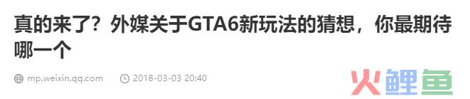 游戏圈紫微星终于现真身！《GTA6》官宣2025年发售