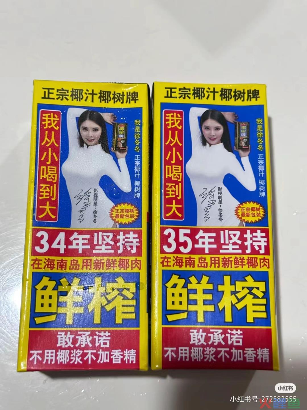 曝光椰树“黑料”，被这新晋网红笑不活了！