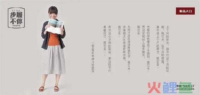 卷入“辱女”风波，“淘宝第一文案”跌下神坛