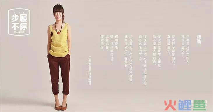 卷入“辱女”风波，“淘宝第一文案”跌下神坛
