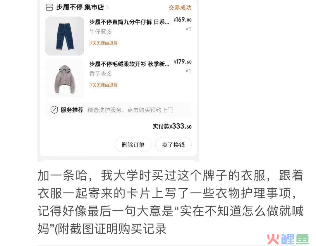 卷入“辱女”风波，“淘宝第一文案”跌下神坛