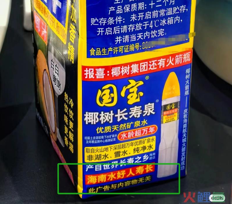 曝光椰树“黑料”，被这新晋网红笑不活了！
