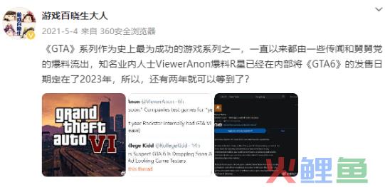 游戏圈紫微星终于现真身！《GTA6》官宣2025年发售