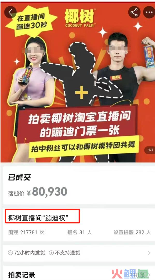 曝光椰树“黑料”，被这新晋网红笑不活了！