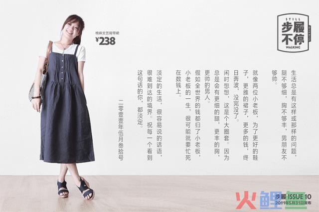 卷入“辱女”风波，“淘宝第一文案”跌下神坛