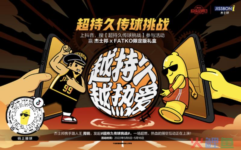 杜蕾斯史上最社死周边出现了，网友：太逆天！