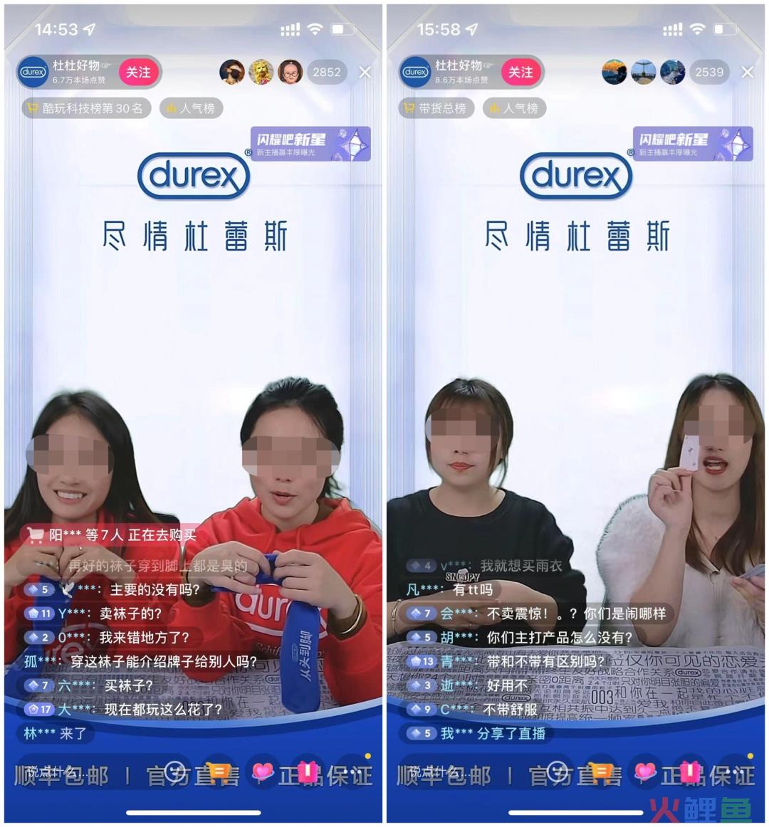 杜蕾斯史上最社死周边出现了，网友：太逆天！