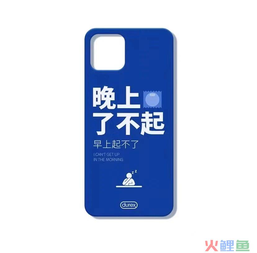 杜蕾斯史上最社死周边出现了，网友：太逆天！