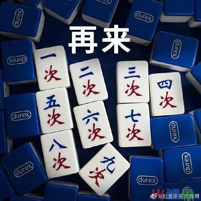 杜蕾斯史上最社死周边出现了，网友：太逆天！