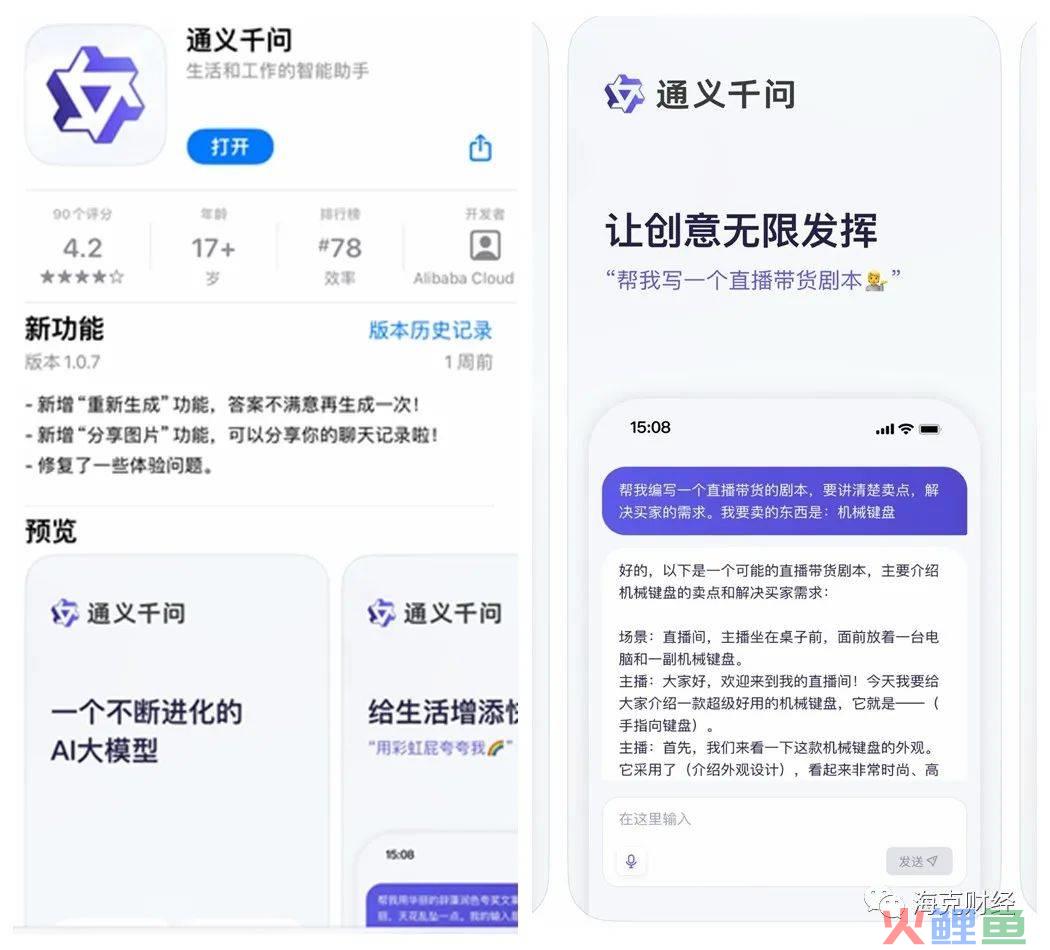 国产大模型往哪儿去？