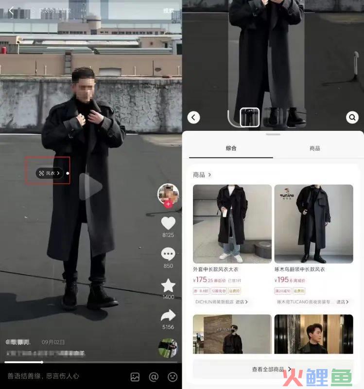 抖音内测视频带货新功能