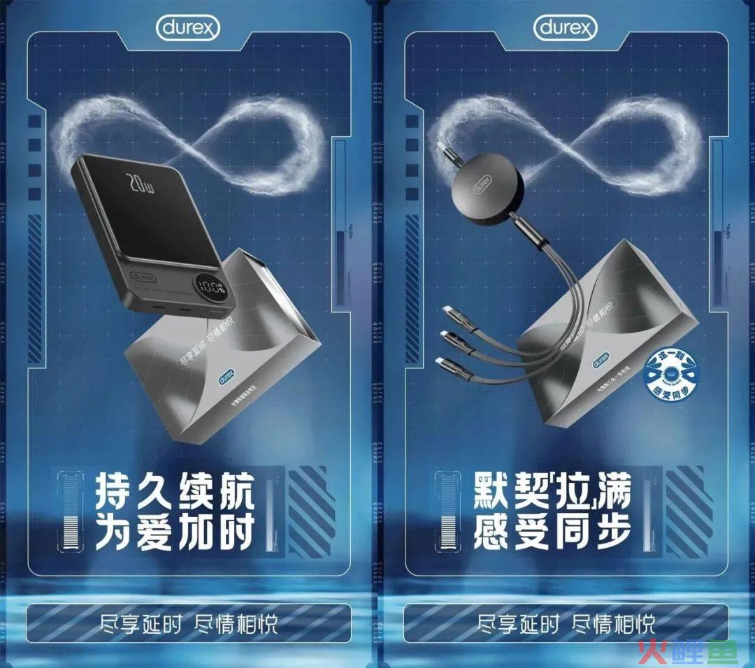 杜蕾斯史上最社死周边出现了，网友：太逆天！