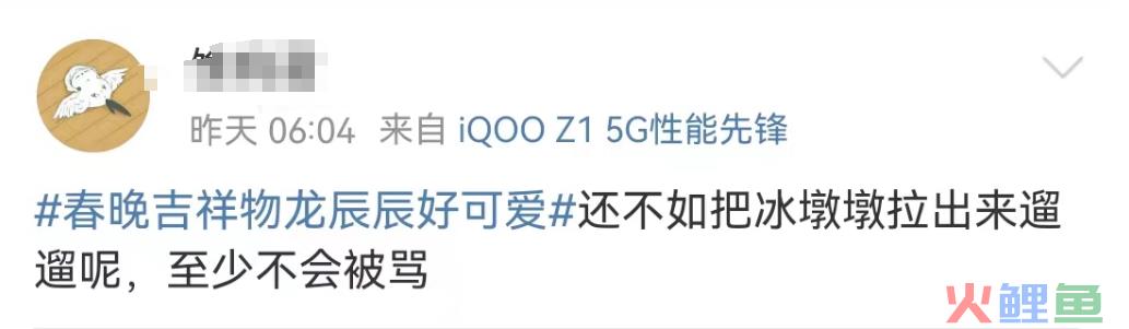再陷“除夕不放假”风波，春晚的公关惹怒全网！