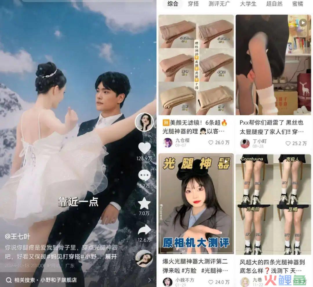 月销破亿，被嘲“美丽刑具”，光腿神器是怎样炼成的？