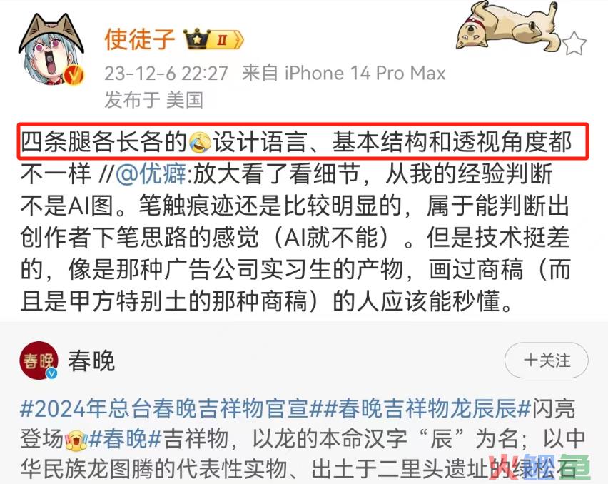再陷“除夕不放假”风波，春晚的公关惹怒全网！
