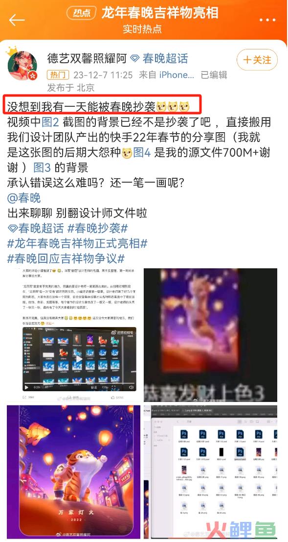 再陷“除夕不放假”风波，春晚的公关惹怒全网！
