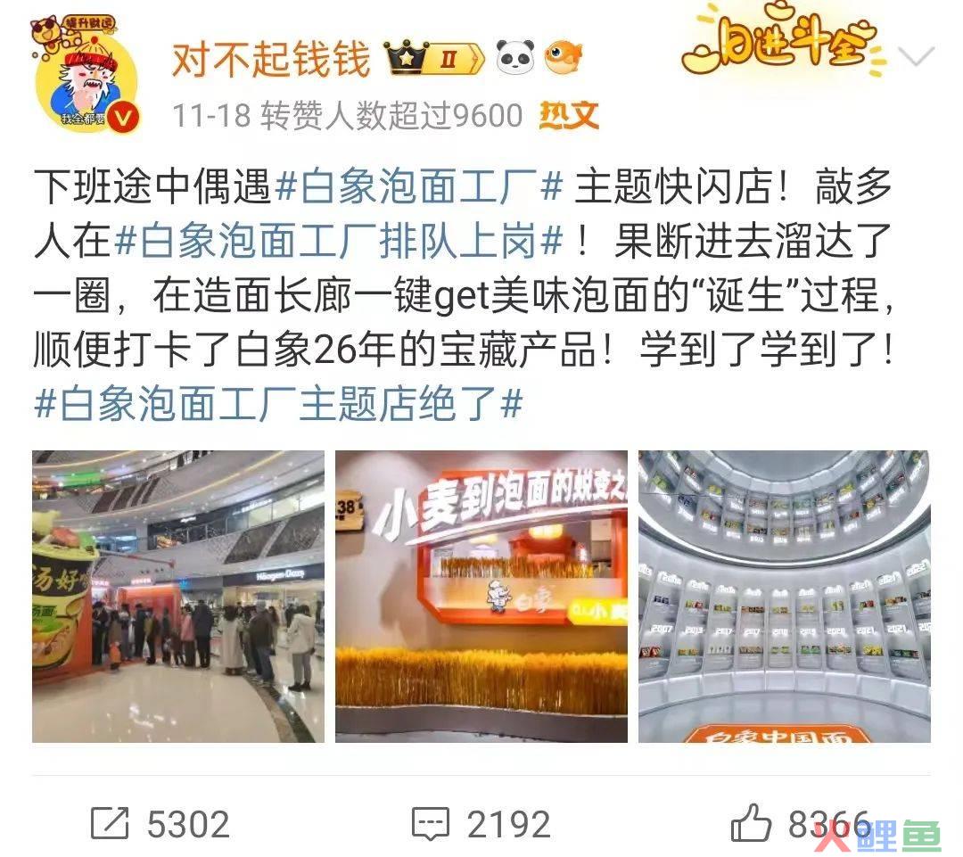 【白象泡面工厂】主题快闪店火了，连悲伤蛙都来排队上岗......