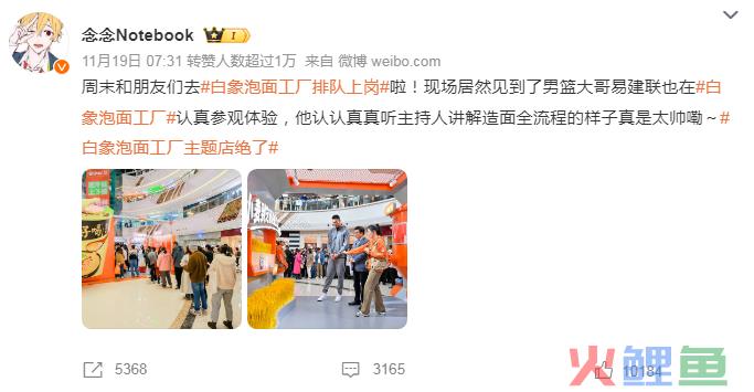 【白象泡面工厂】主题快闪店火了，连悲伤蛙都来排队上岗......